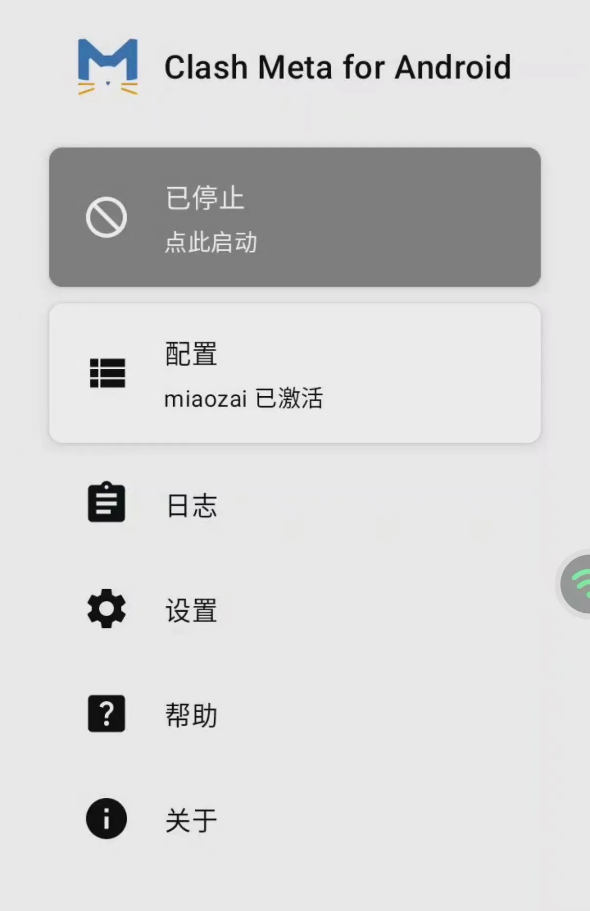 2026 安卓 / 鸿蒙手机 最新安装梯子科学上网保姆级使用教程