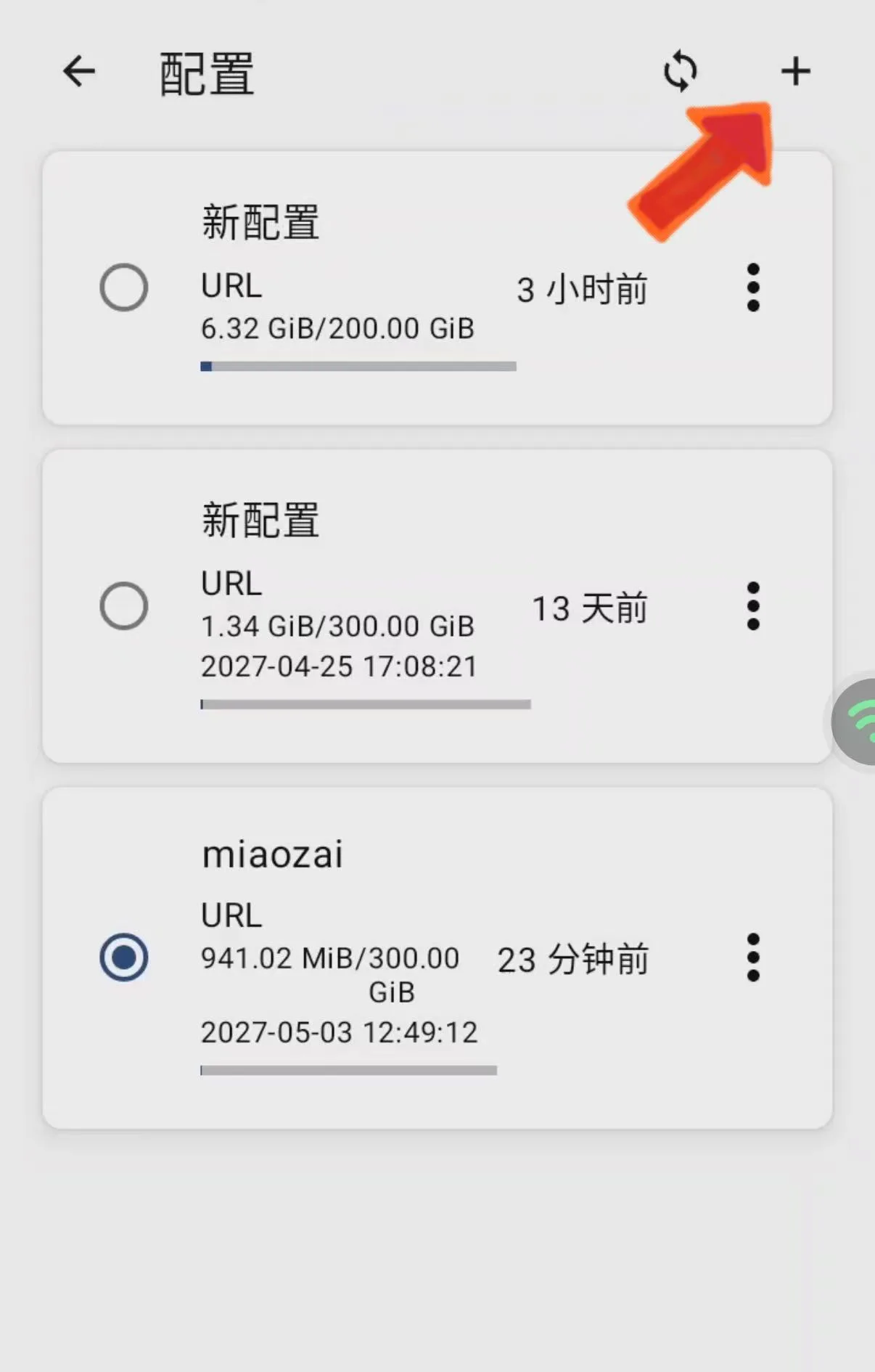 2026 安卓 / 鸿蒙手机 最新安装梯子科学上网保姆级使用教程
