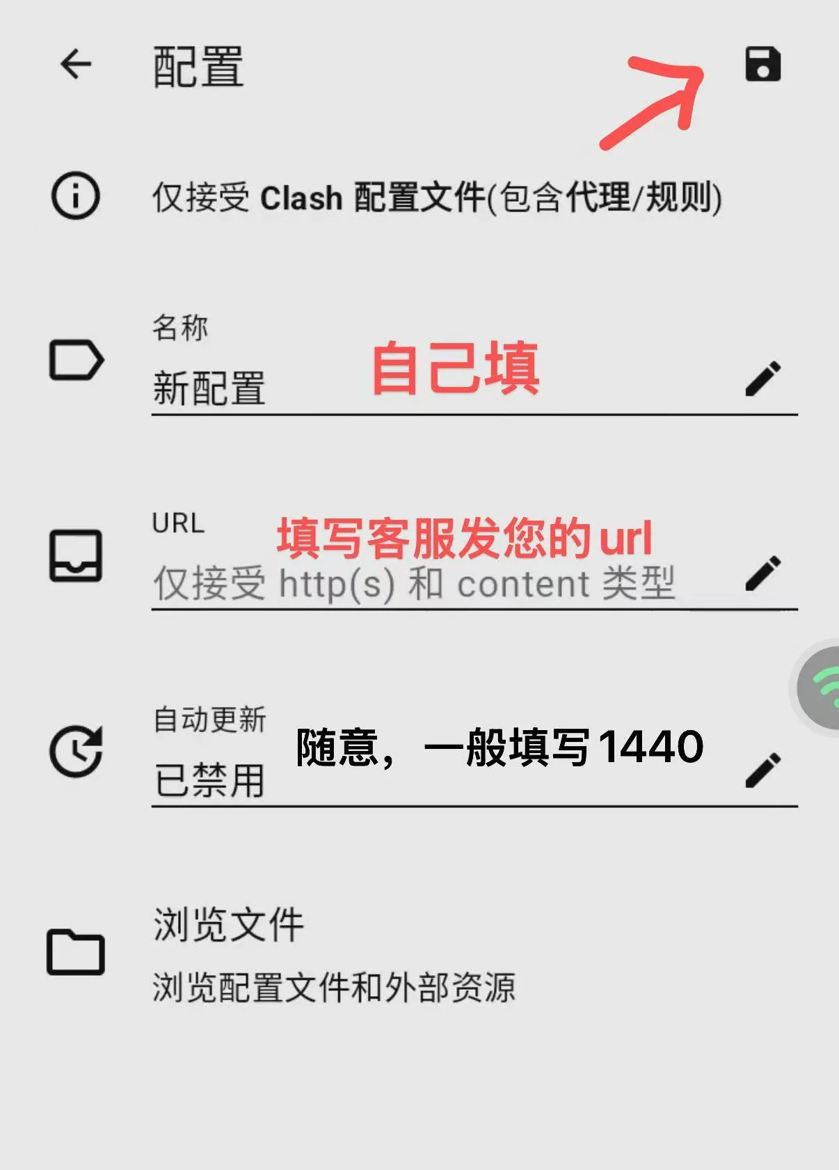 2026 安卓 / 鸿蒙手机 最新安装梯子科学上网保姆级使用教程