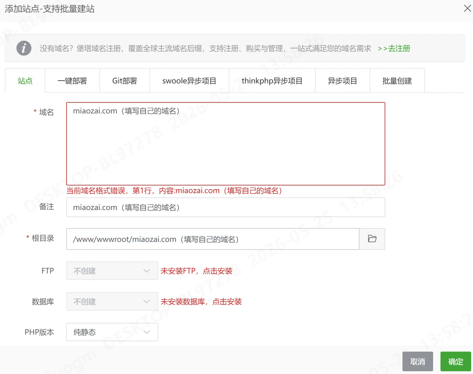 2026 使用 s -ui 面板部署 Sing-box 内核的节点 |Vmess|Tuic|Vless|Shadowsocks|Hysteria2
