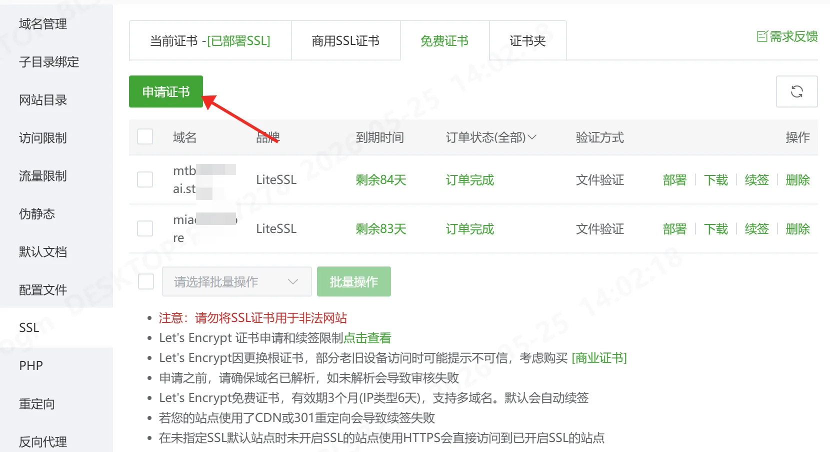 2026 使用 s -ui 面板部署 Sing-box 内核的节点 |Vmess|Tuic|Vless|Shadowsocks|Hysteria2