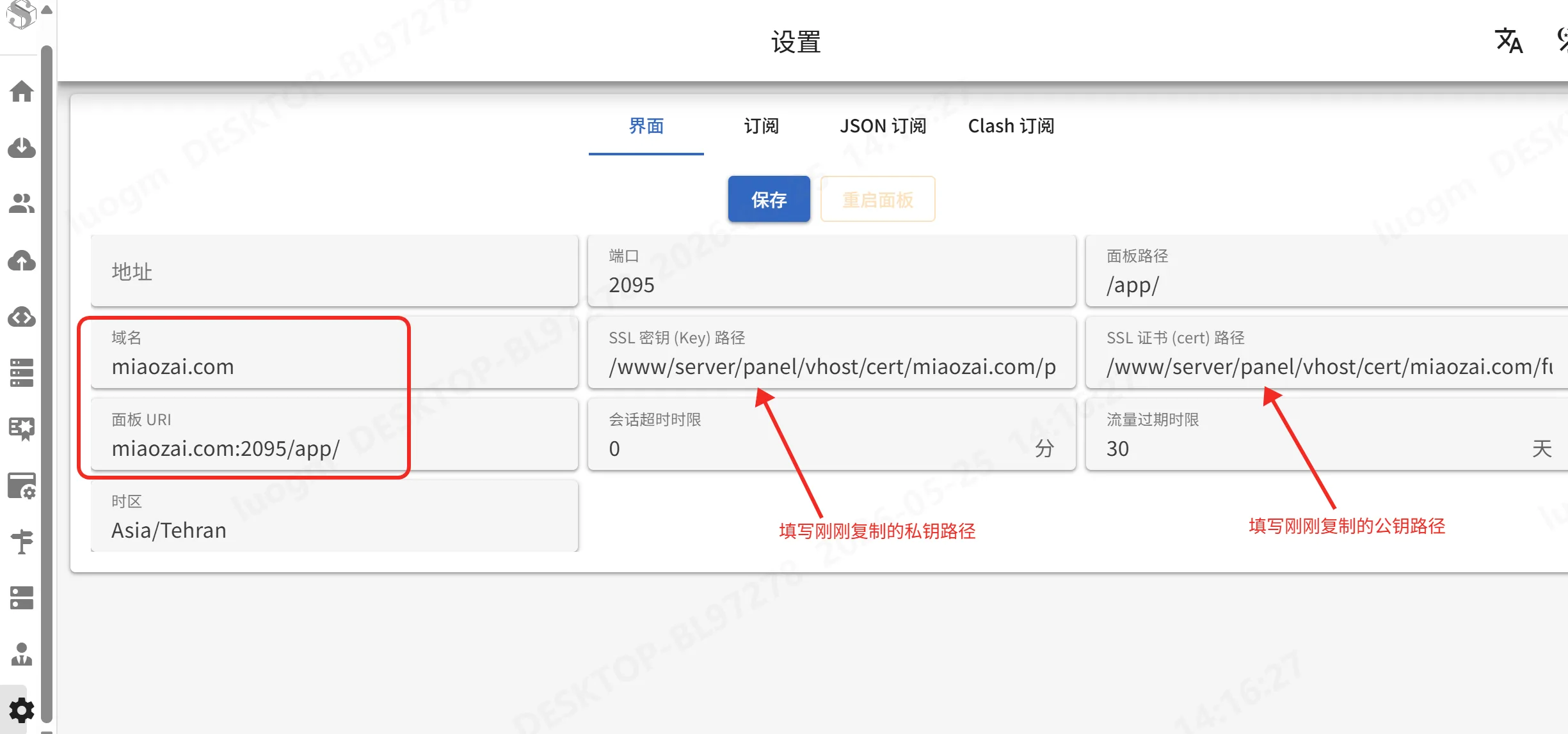 2026 使用 s -ui 面板部署 Sing-box 内核的节点 |Vmess|Tuic|Vless|Shadowsocks|Hysteria2