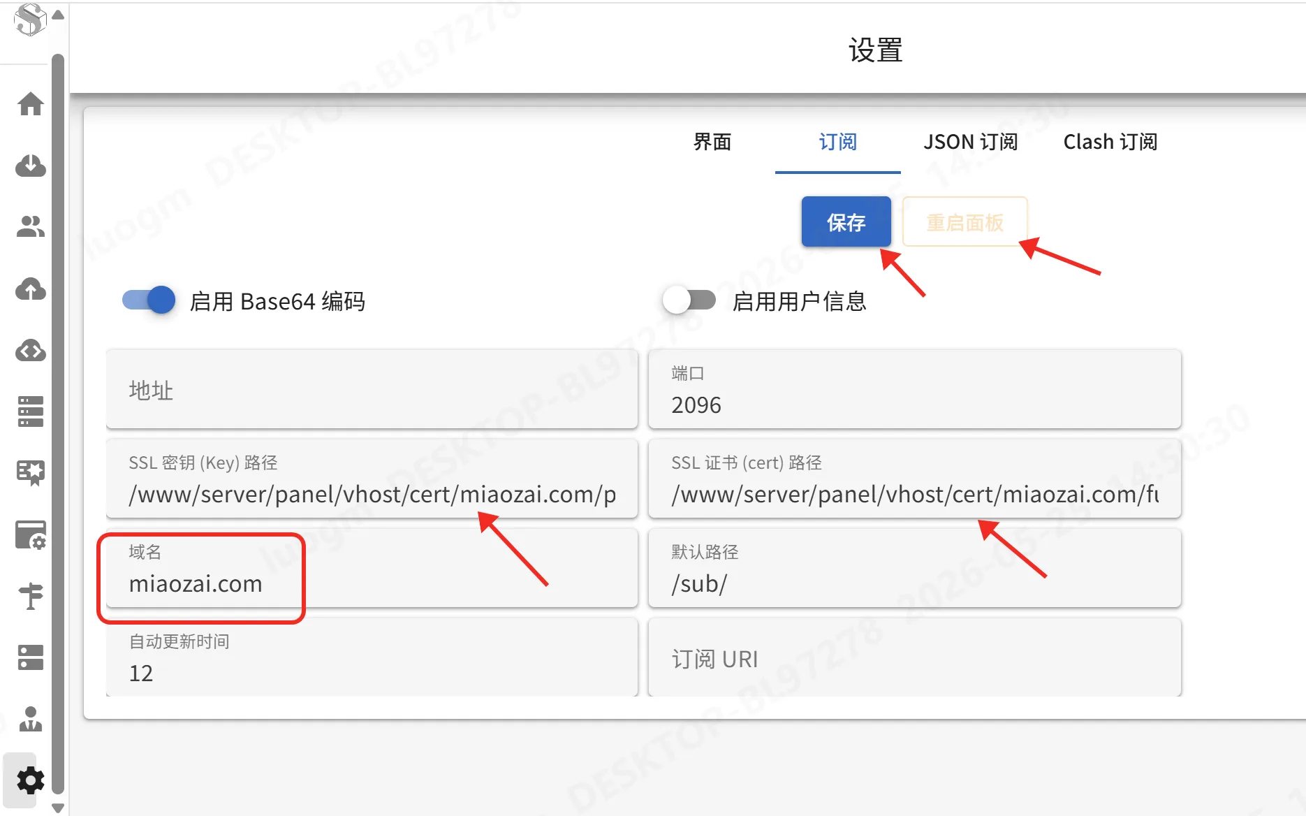 2026 使用 s -ui 面板部署 Sing-box 内核的节点 |Vmess|Tuic|Vless|Shadowsocks|Hysteria2