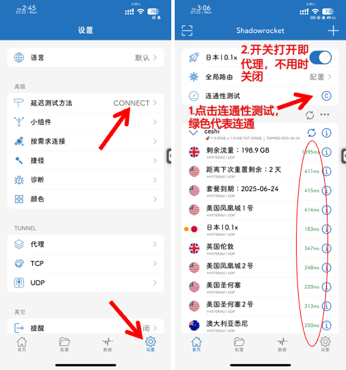2025 苹果手机 /iPad 最新安装梯子小火箭 Shadowrocket 使用教程 2025 苹果手机 /iPad 最新安装梯子小火箭 Shadowrocket 使用教程