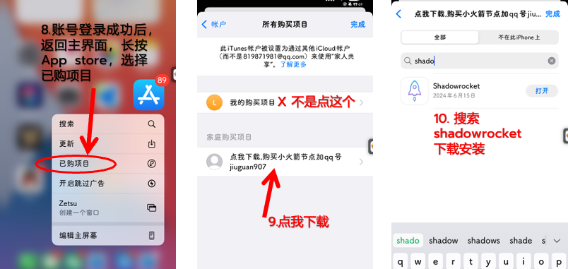 2025 苹果手机 /iPad 最新安装梯子小火箭 Shadowrocket 使用教程 2025 苹果手机 /iPad 最新安装梯子小火箭 Shadowrocket 使用教程