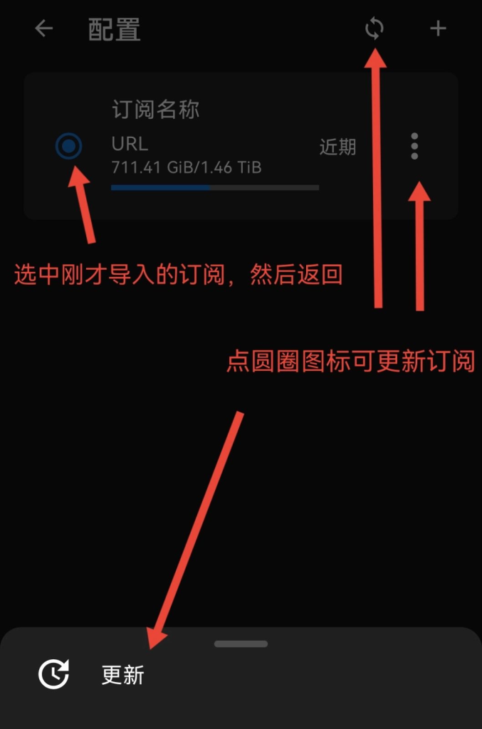 2025 安卓 / 鸿蒙手机 最新安装梯子科学上网保姆级使用教程 2025 安卓 / 鸿蒙手机 最新安装梯子科学上网保姆级使用教程