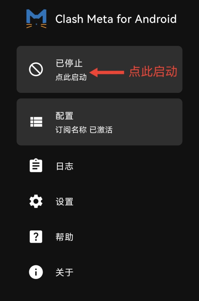 2025 安卓 / 鸿蒙手机 最新安装梯子科学上网保姆级使用教程 2025 安卓 / 鸿蒙手机 最新安装梯子科学上网保姆级使用教程