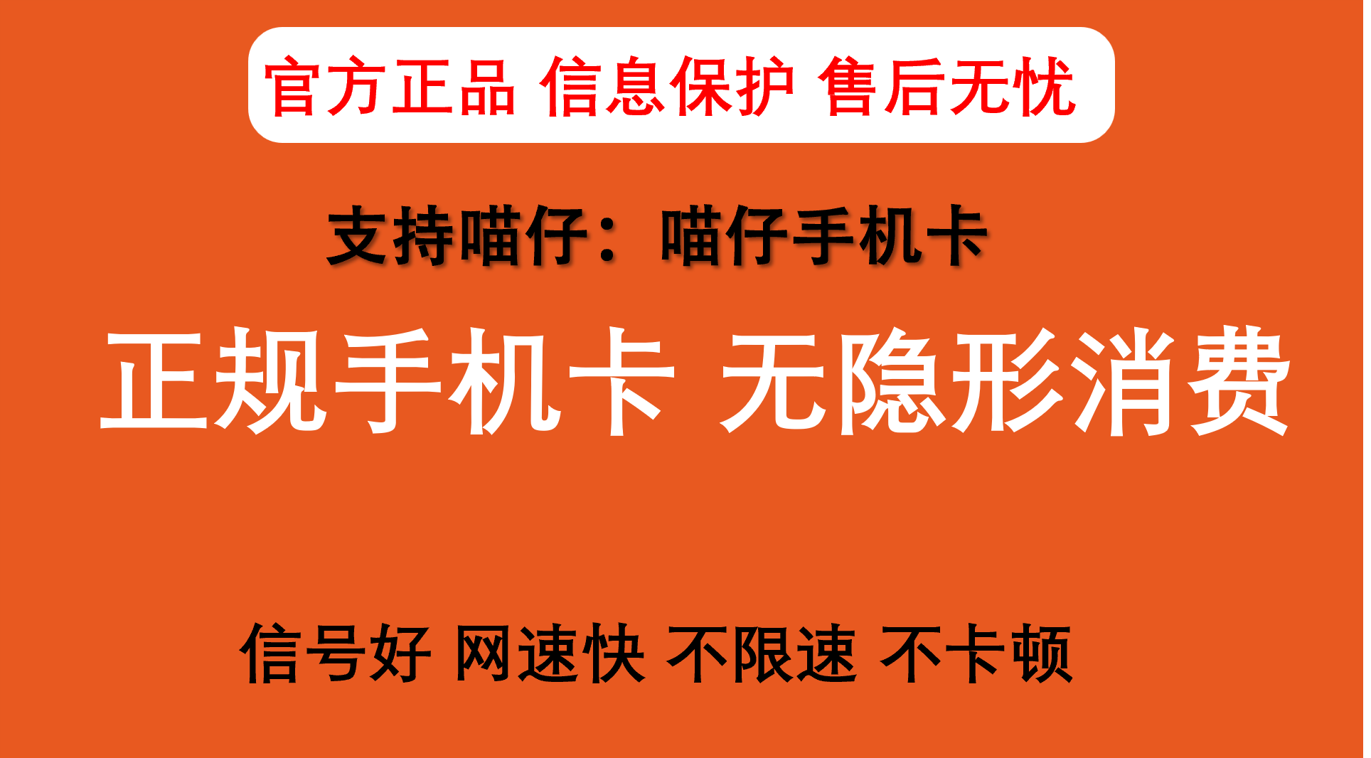 支持喵仔